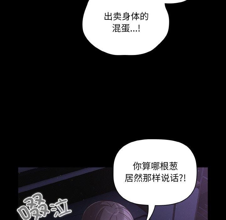 幸福来得太突然 第12話 韩漫图片109
