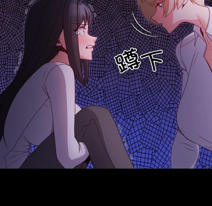 幸福来得太突然 第12話 韩漫图片121
