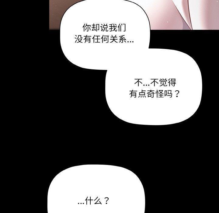 幸福来得太突然 第12話 韩漫图片40