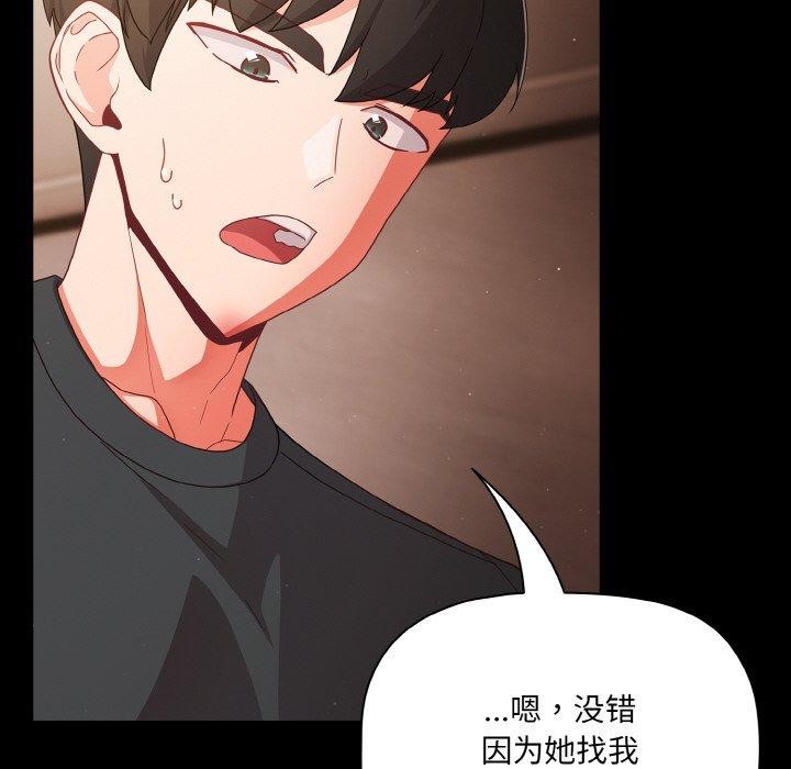 幸福来得太突然 第12話 韩漫图片58