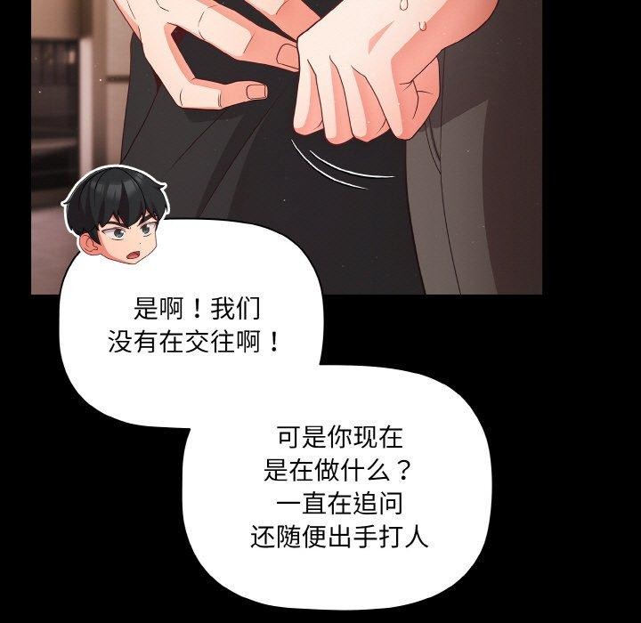 幸福来得太突然 第12話 韩漫图片33
