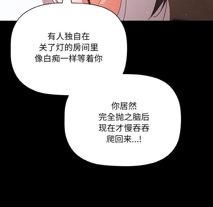 幸福来得太突然 第12話 韩漫图片9