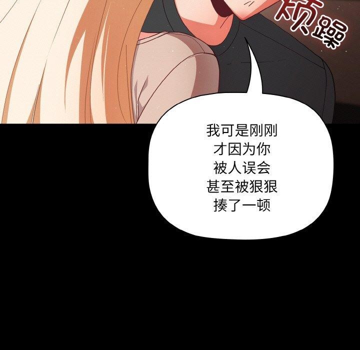 幸福来得太突然 第12話 韩漫图片77
