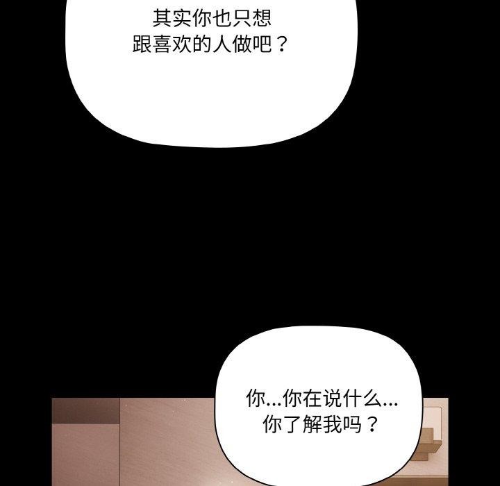 幸福来得太突然 第12話 韩漫图片92