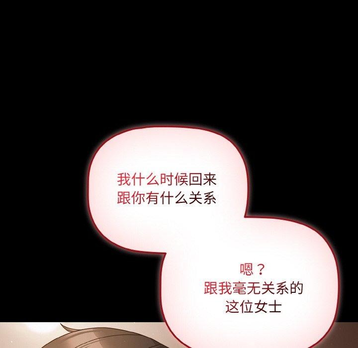幸福来得太突然 第12話 韩漫图片34