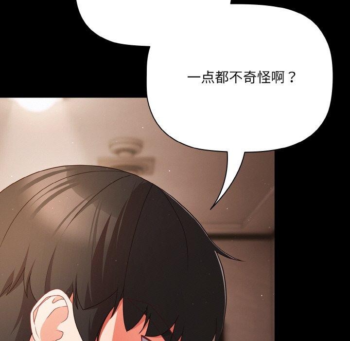 幸福来得太突然 第12話 韩漫图片41