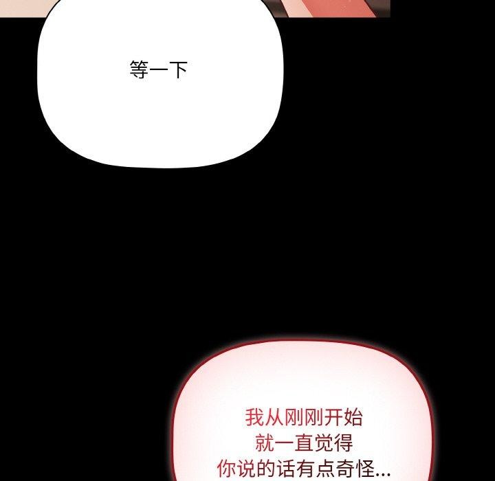 幸福来得太突然 第12話 韩漫图片26