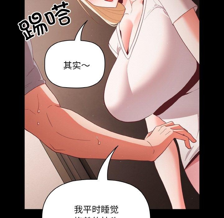 幸福来得太突然 第12話 韩漫图片161
