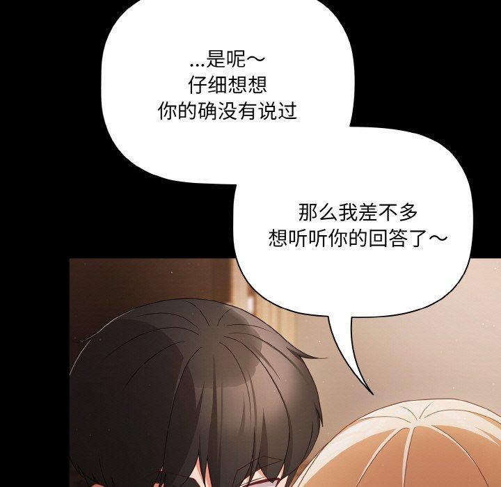 幸福来得太突然 第12話 韩漫图片153