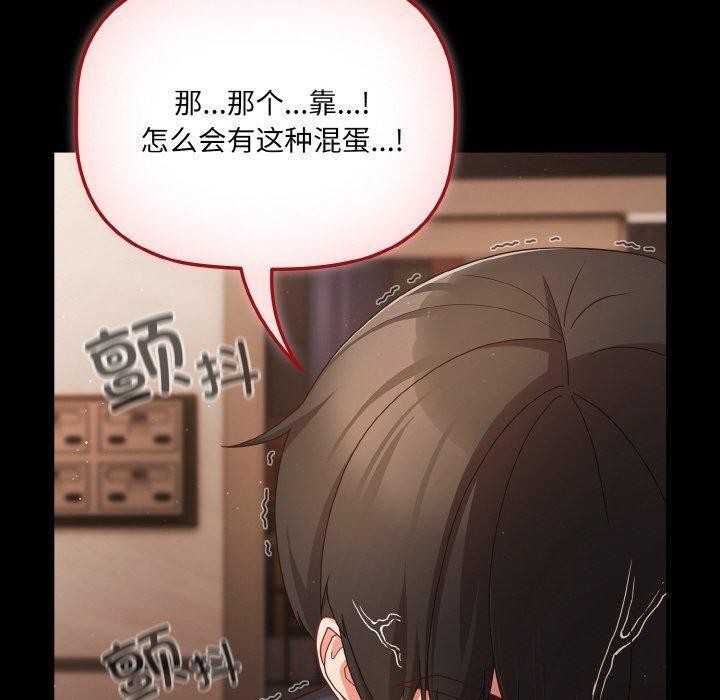 幸福来得太突然 第12話 韩漫图片70