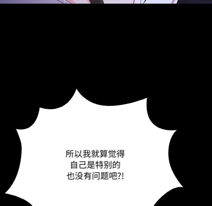 幸福来得太突然 第12話 韩漫图片113