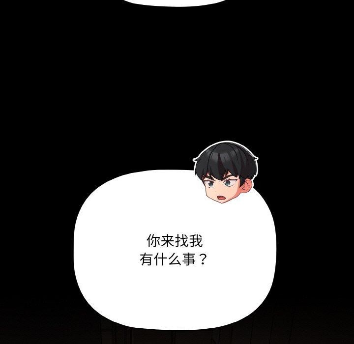 幸福来得太突然 第12話 韩漫图片145