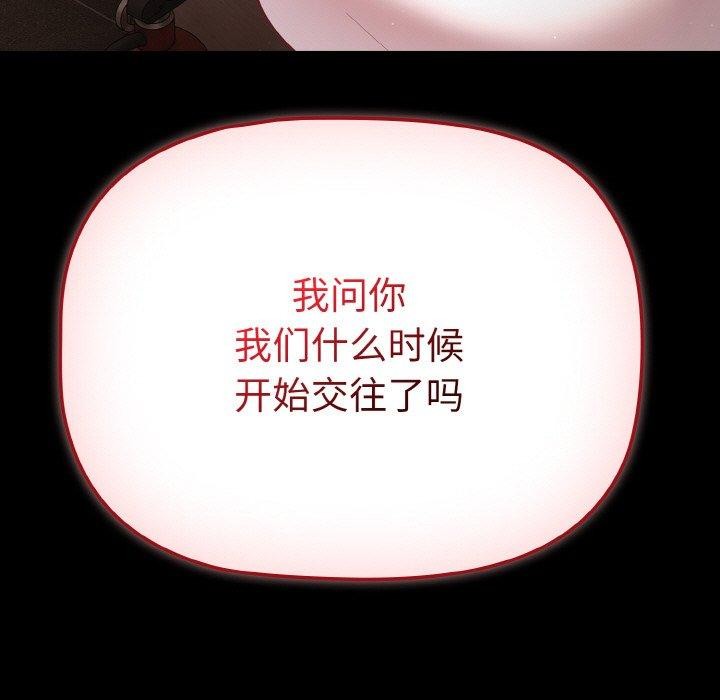 幸福来得太突然 第12話 韩漫图片31
