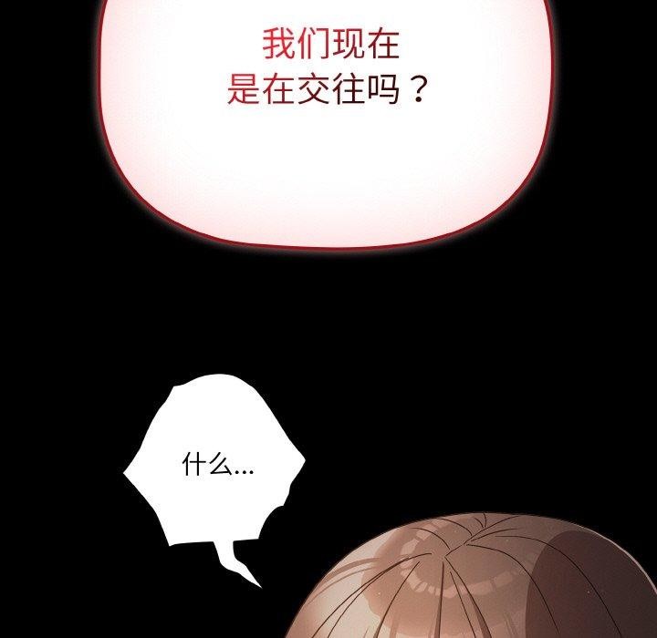 幸福来得太突然 第12話 韩漫图片29