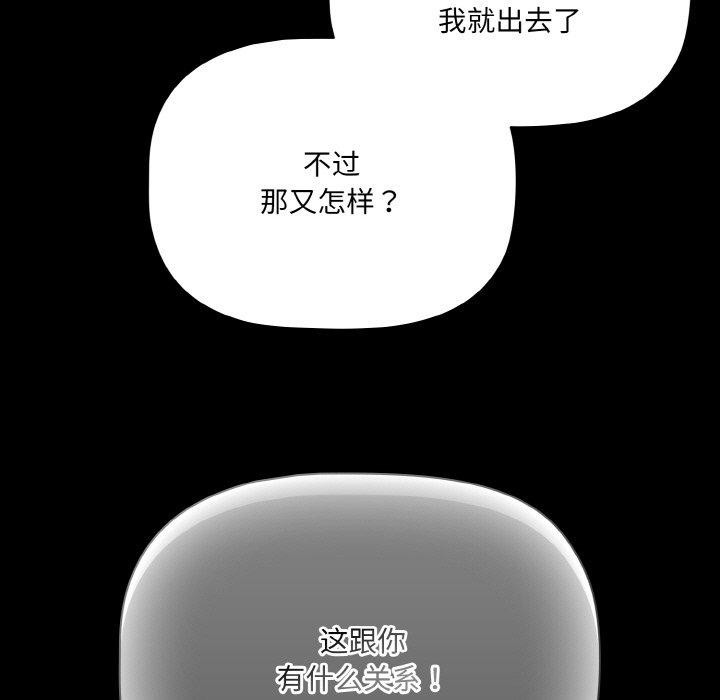 幸福来得太突然 第12話 韩漫图片59