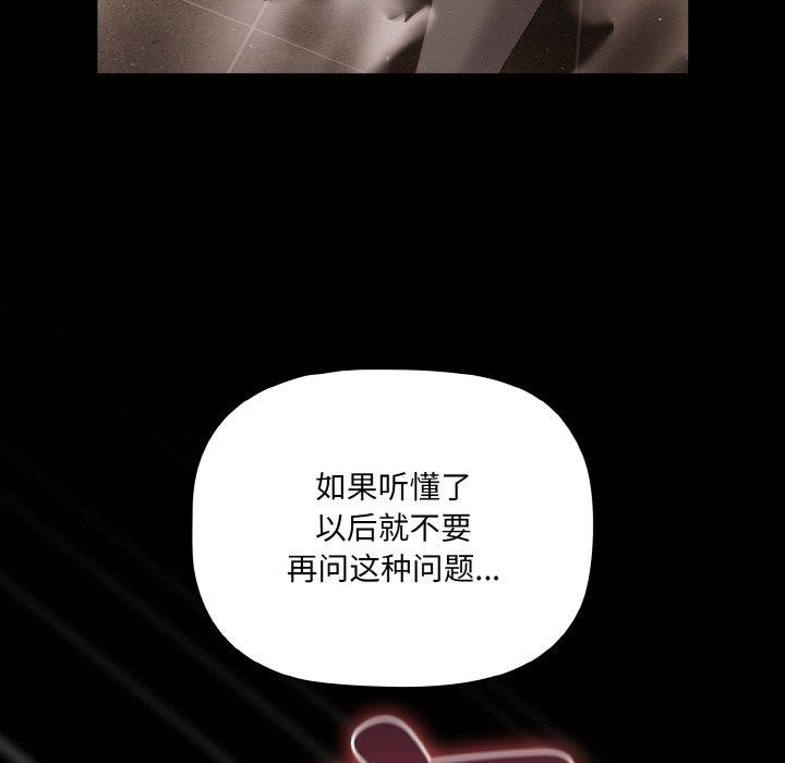 幸福来得太突然 第12話 韩漫图片61