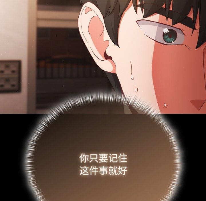 幸福来得太突然 第12話 韩漫图片50