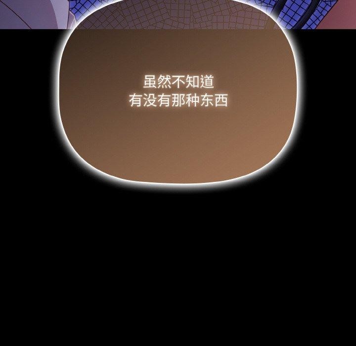 幸福来得太突然 第12話 韩漫图片136