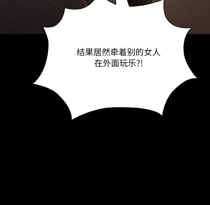 幸福来得太突然 第12話 韩漫图片7