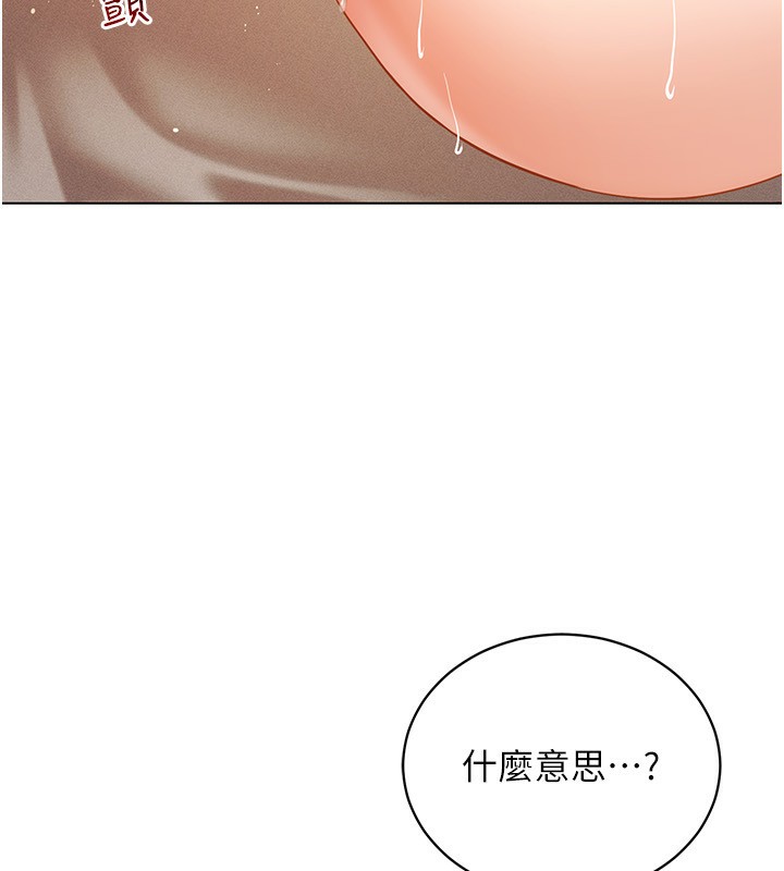 穿入VR成为性域猎人 第56話-把我的小穴射滿滿 韩漫图片71
