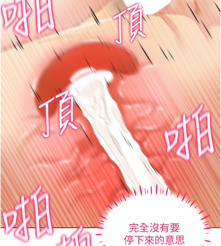 穿入VR成为性域猎人 第56話-把我的小穴射滿滿 韩漫图片47
