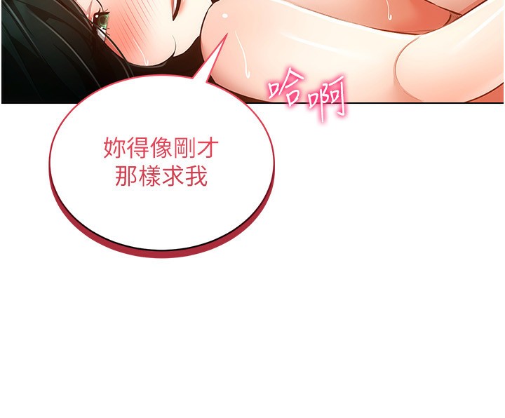 穿入VR成为性域猎人 第56話-把我的小穴射滿滿 韩漫图片131