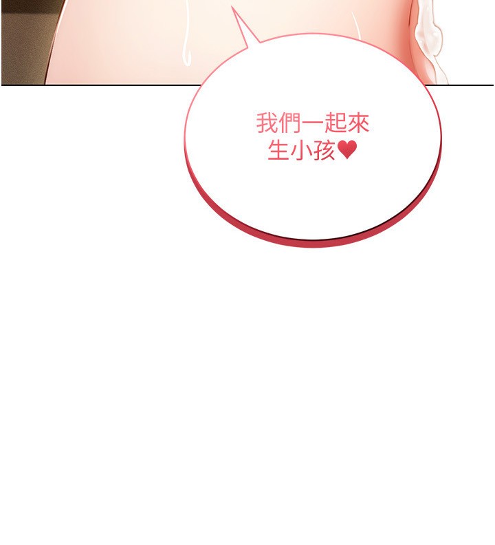 穿入VR成为性域猎人 第56話-把我的小穴射滿滿 韩漫图片28
