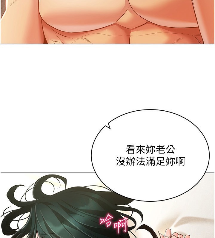 穿入VR成为性域猎人 第56話-把我的小穴射滿滿 韩漫图片4