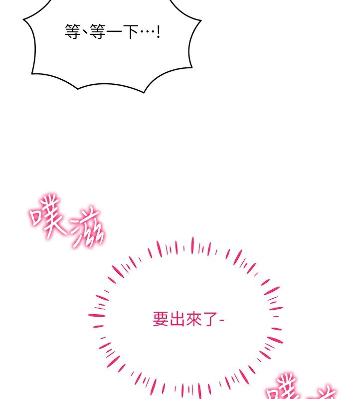 穿入VR成为性域猎人 第56話-把我的小穴射滿滿 韩漫图片84