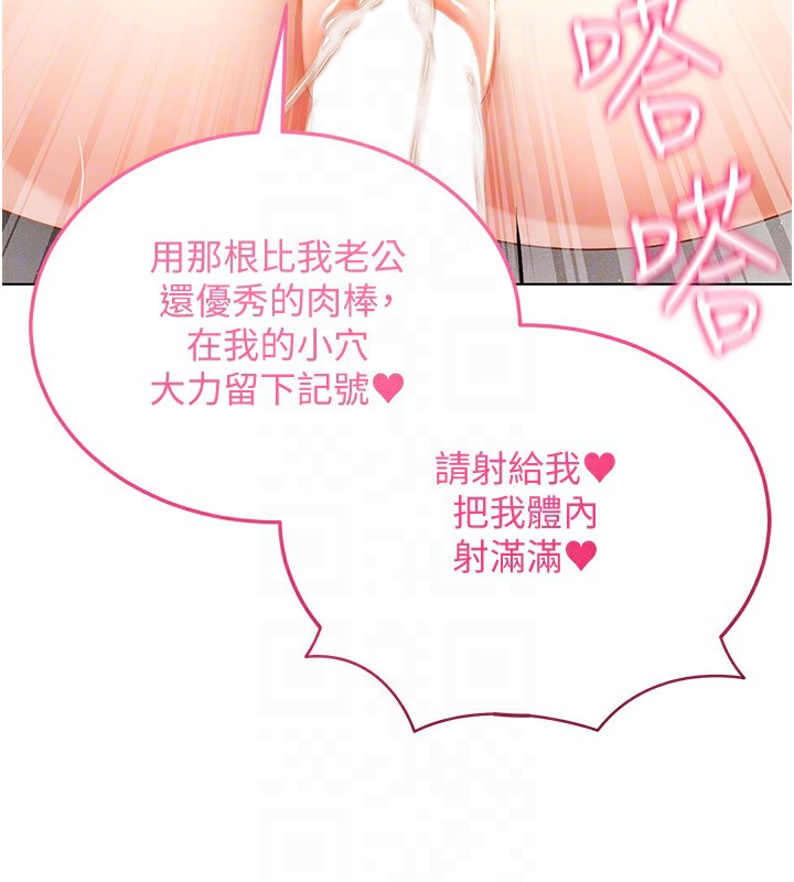 穿入VR成为性域猎人 第56話-把我的小穴射滿滿 韩漫图片144