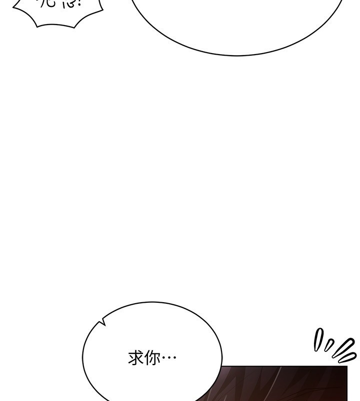 穿入VR成为性域猎人 第56話-把我的小穴射滿滿 韩漫图片139