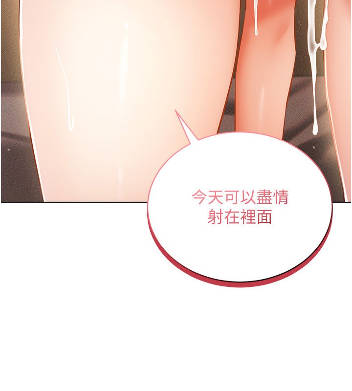 穿入VR成为性域猎人 第56話-把我的小穴射滿滿 韩漫图片26