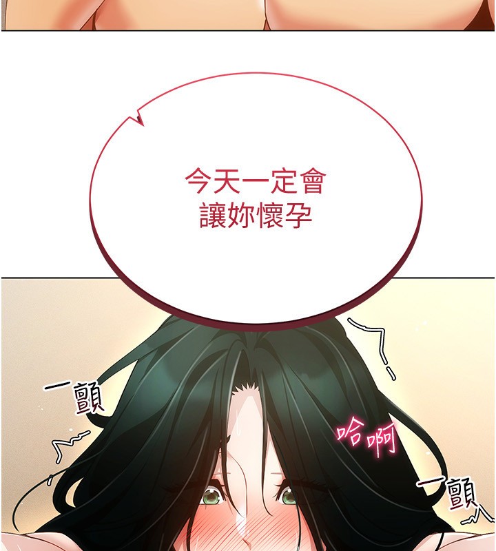 穿入VR成为性域猎人 第56話-把我的小穴射滿滿 韩漫图片35
