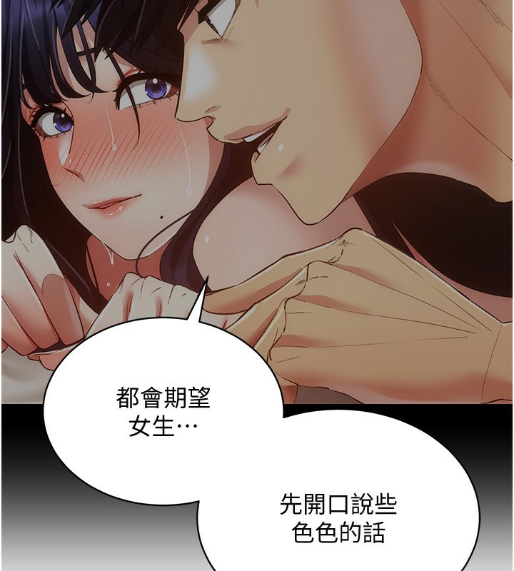 穿入VR成为性域猎人 第56話-把我的小穴射滿滿 韩漫图片19