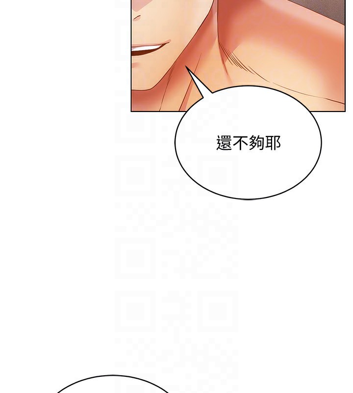 穿入VR成为性域猎人 第56話-把我的小穴射滿滿 韩漫图片133