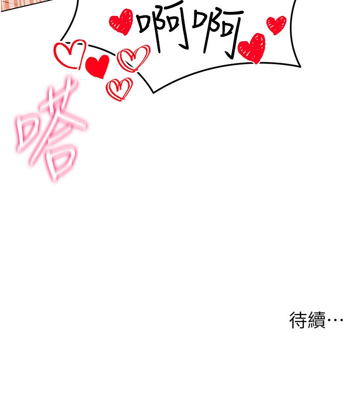 穿入VR成为性域猎人 第56話-把我的小穴射滿滿 韩漫图片151