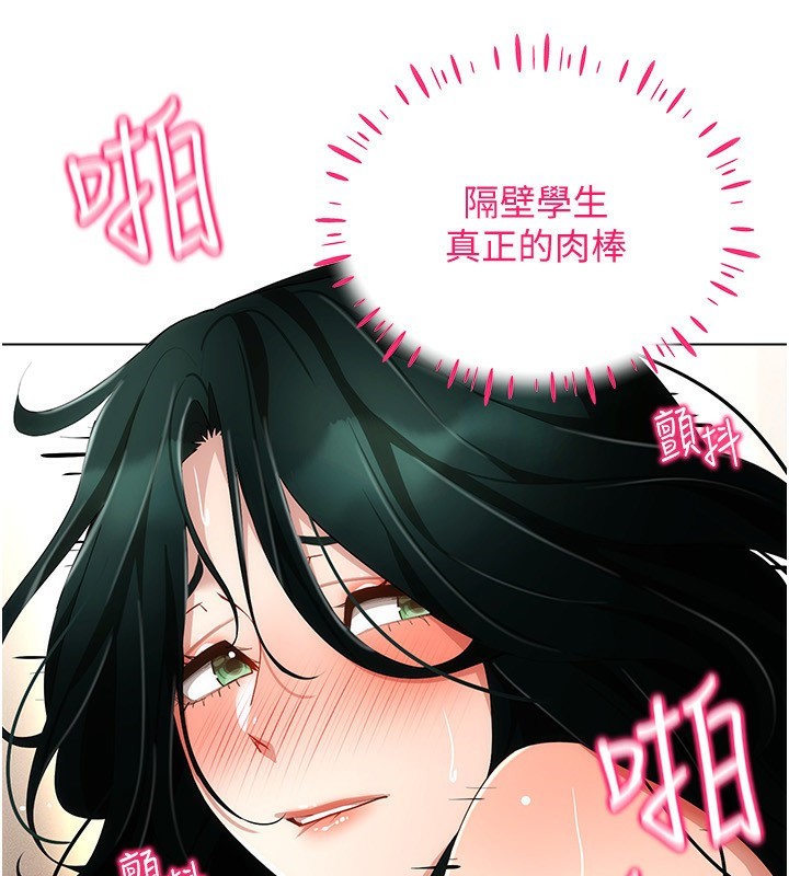 穿入VR成为性域猎人 第56話-把我的小穴射滿滿 韩漫图片44