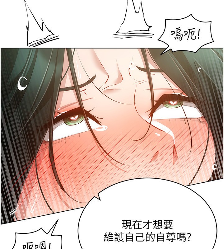 穿入VR成为性域猎人 第56話-把我的小穴射滿滿 韩漫图片138