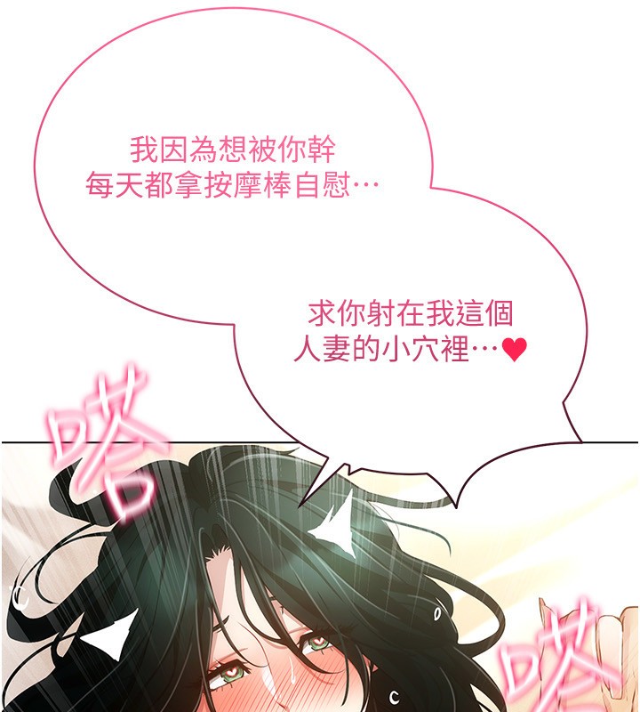 穿入VR成为性域猎人 第56話-把我的小穴射滿滿 韩漫图片141