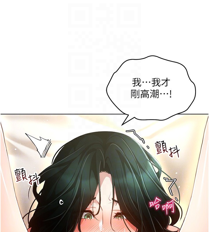 穿入VR成为性域猎人 第56話-把我的小穴射滿滿 韩漫图片98