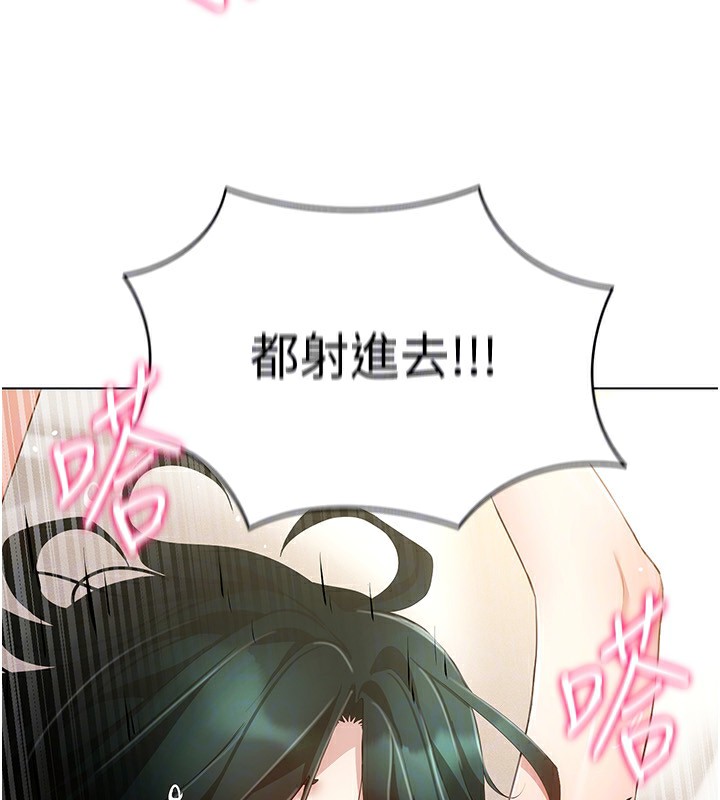 穿入VR成为性域猎人 第56話-把我的小穴射滿滿 韩漫图片147