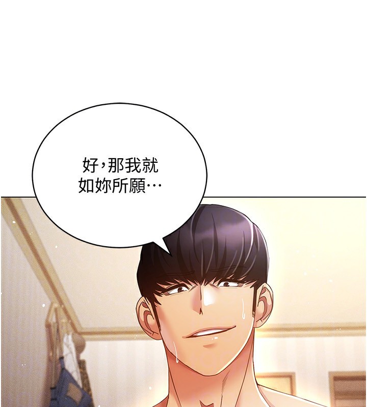 穿入VR成为性域猎人 第56話-把我的小穴射滿滿 韩漫图片33