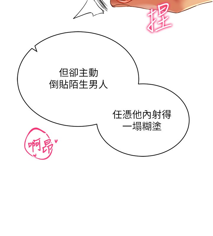 穿入VR成为性域猎人 第56話-把我的小穴射滿滿 韩漫图片62