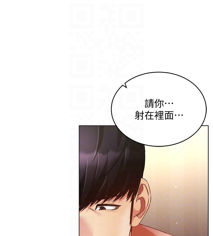 穿入VR成为性域猎人 第56話-把我的小穴射滿滿 韩漫图片132