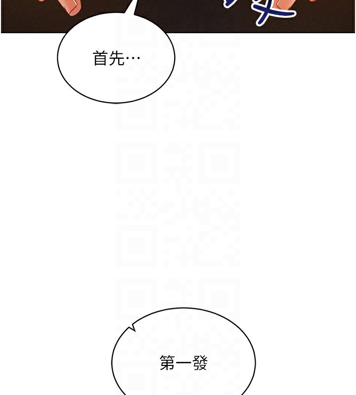 穿入VR成为性域猎人 第56話-把我的小穴射滿滿 韩漫图片52