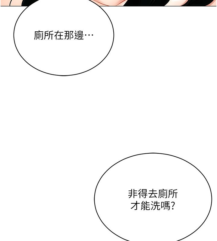 穿入VR成为性域猎人 第56話-把我的小穴射滿滿 韩漫图片73