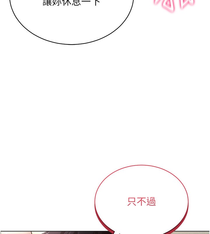 穿入VR成为性域猎人 第56話-把我的小穴射滿滿 韩漫图片129