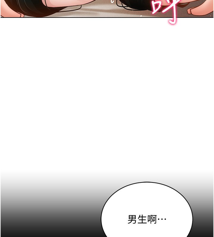 穿入VR成为性域猎人 第56話-把我的小穴射滿滿 韩漫图片17