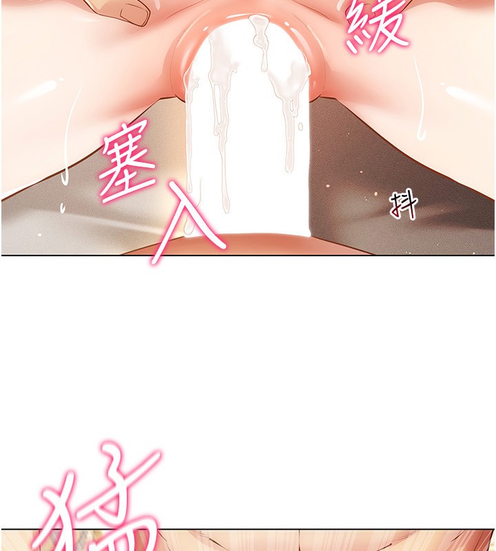 穿入VR成为性域猎人 第56話-把我的小穴射滿滿 韩漫图片11