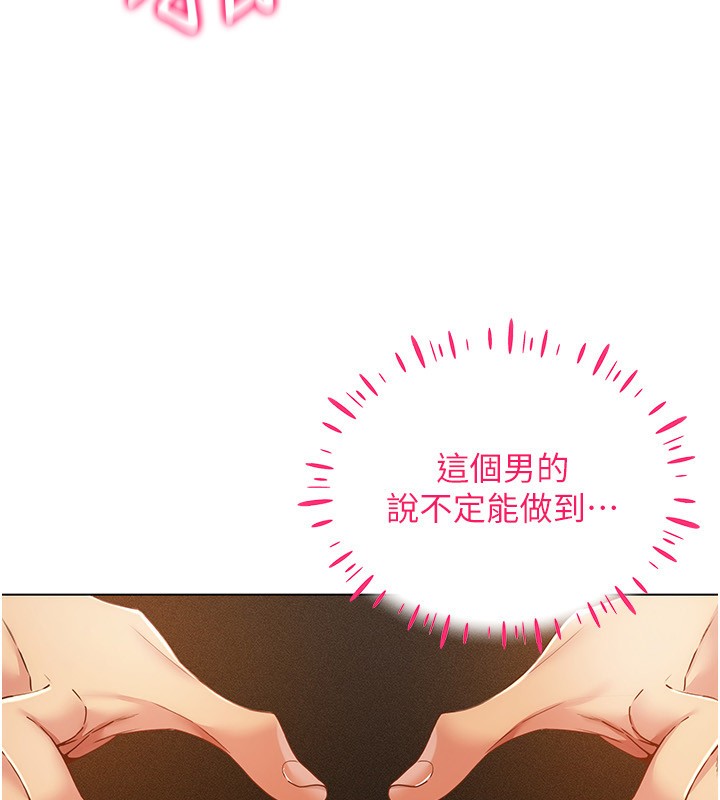 穿入VR成为性域猎人 第56話-把我的小穴射滿滿 韩漫图片50